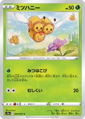 2022 Japanese Battle Region Combee #8 card