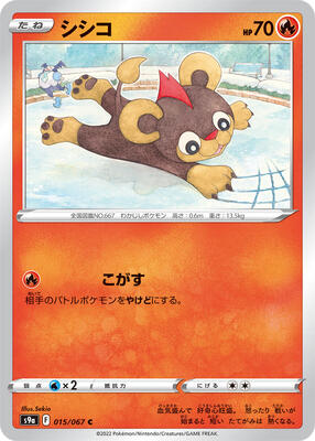 2022 Japanese Battle Region Litleo #15 card