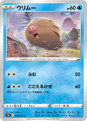 2022 Swinub #18