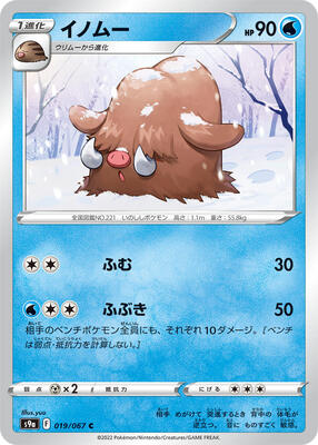 2022 Piloswine [Reverse Holo] #19