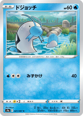 2022 Barboach [Reverse Holo] #21