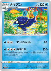 Whiscash #022/067 from S9a: Battle Region Pokemon card image