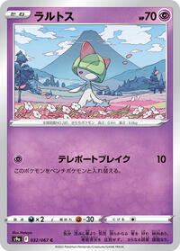 Ralts #032/067 from S9a: Battle Region Pokemon card image