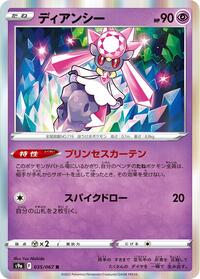 Diancie #035/067 from S9a: Battle Region Pokemon card image