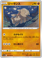 Relicanth · S9a: Battle Region · #040/067 · Normal