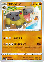 Hippowdon card art