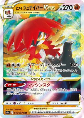 2022 Japanese Battle Region Hisuian Decidueye VSTAR #45 card