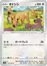 Stantler #057/067 from S9a: Battle Region Pokemon card image
