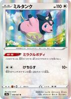Miltank · S9a: Battle Region · #058/067 · Holofoil