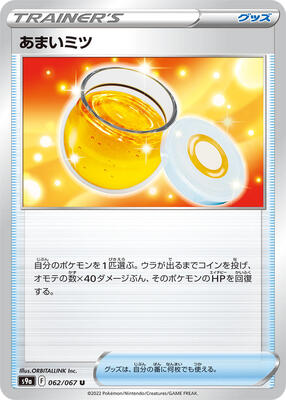 2022 Sweet Honey [Reverse Holo] #62