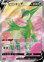 Virizion V · S9a: Battle Region · #074/067 · Holofoil