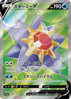 starmie v pokemon card value Starmie V TG13/TG30 Swsh10: Astral Radiance Trainer Gallery Holo