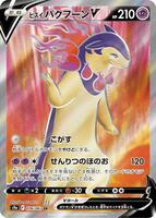 Hisuian Typhlosion V · S9a: Battle Region · #076/067 · Holofoil