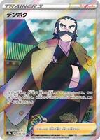 kamado pokemon card Full Art - 187/189 Astral Radiance Singles Kamado #205 Prices | Pokemon
