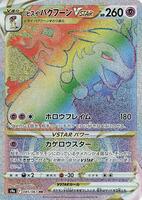 るぅ Jolteon - SWSH04: Vivid Voltage - Pokemon - TCGplayer.com