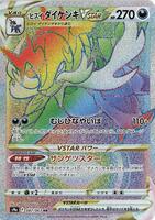 Hisuian Samurott VSTAR · S9a: Battle Region · #087/067 · Holofoil