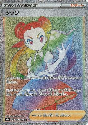 2022 Japanese Battle Region Roxanne #89 card