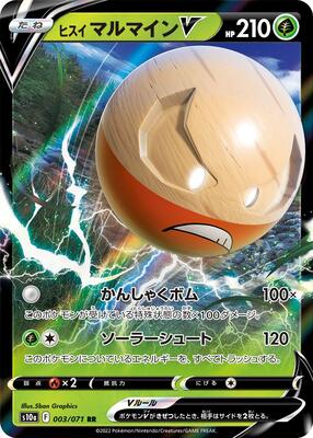 2022 Japanese Dark Phantasma Hisuian Electrode V #3 card