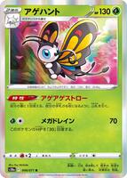 Beautifly card art