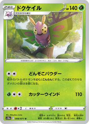 2022 Japanese Dark Phantasma Dustox #8 card