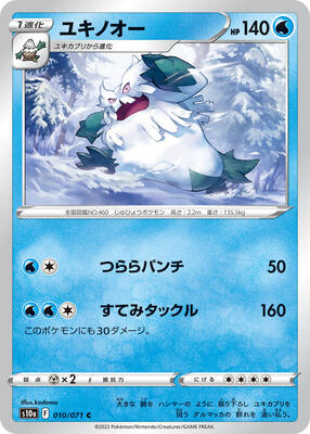 2022 Japanese Dark Phantasma Abomasnow #10 card