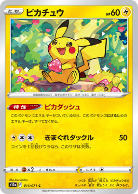 2022 Japanese Dark Phantasma Pikachu #14 card