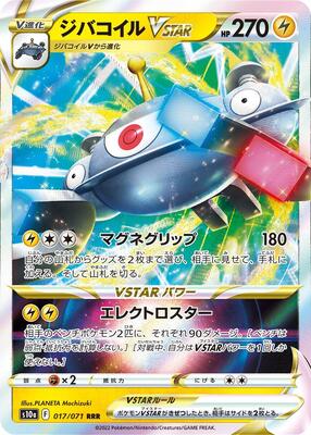 2022 Japanese Dark Phantasma Magnezone VSTAR #17 card
