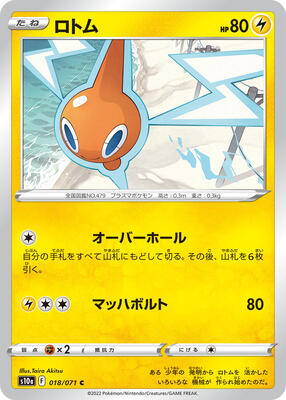 2022 Japanese Dark Phantasma Rotom [Reverse Holo] #18 card