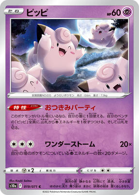 2022 Japanese Dark Phantasma Clefairy [Reverse Holo] #19 card