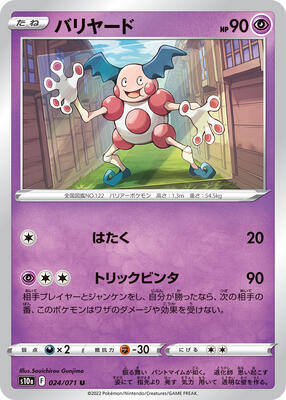 2022 Japanese Dark Phantasma Mr. Mime [Reverse Holo] #24 card