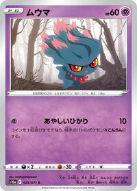 Misdreavus #025/071 from S10a: Dark Phantasma Pokemon card image