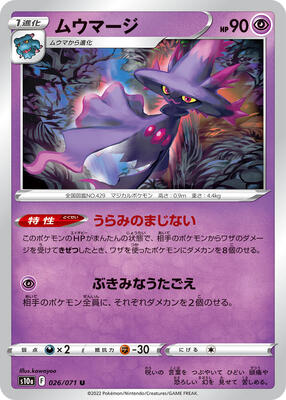 2022 Japanese Dark Phantasma Mismagius #26 card