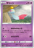 TCGplayer - Pokemon Japan S10a: Dark Phantasma Price Guide TCGplayer - Pokemon Japan S10a: Dark Phantasma Price Guide
