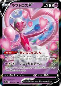 Enamorus V - 031/071
