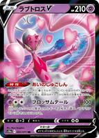 Enamorus V - 031/071 - S10a: Dark Phantasma - Pokemon Japan