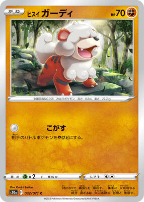2022 Japanese Dark Phantasma Hisuian Growlithe #32 card