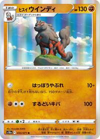 Hisuian Arcanine #033/071 from S10a: Dark Phantasma Pokemon card image