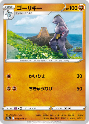 2022 Japanese Dark Phantasma Machoke [Reverse Holo] #35 card