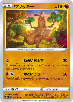 2022 Japanese Dark Phantasma Sudowoodo #37 card