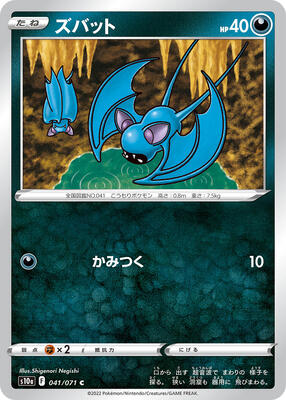 1997 Japanese Rocket Gang Zubat #41 card