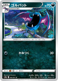 Golbat #042/071 from S10a: Dark Phantasma Pokemon card image