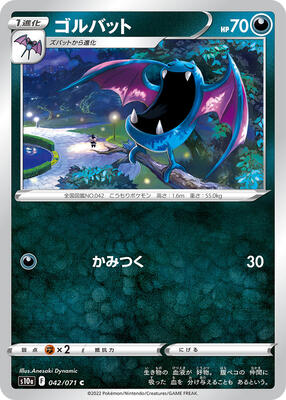 1997 Japanese Mystery of the Fossils Golbat #42 card