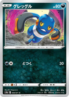 2022 Japanese Dark Phantasma Croagunk [Reverse Holo] #48 card