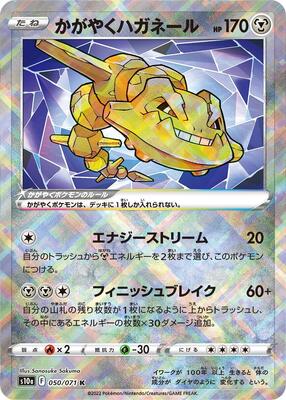 2022 Japanese Dark Phantasma Radiant Steelix #50 card