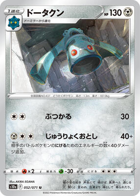 2022 Japanese Dark Phantasma Bronzong [Reverse Holo] #52 card