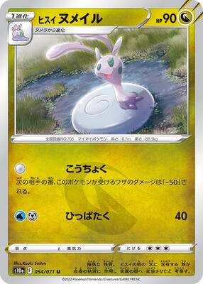 2022 Japanese Dark Phantasma Hisuian Sliggoo [Reverse Holo] #54 card