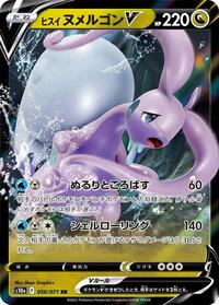 Hisuian Goodra V #056/071 from S10a: Dark Phantasma Pokemon card image
