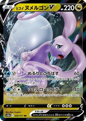 2022 Japanese Dark Phantasma Hisuian Goodra V #56 card
