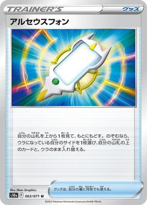 2022 Japanese Dark Phantasma Arc Phone [Reverse Holo] #63 card