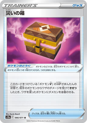 2022 Japanese Dark Phantasma Box Of Disaster [Reverse Holo] #66 card